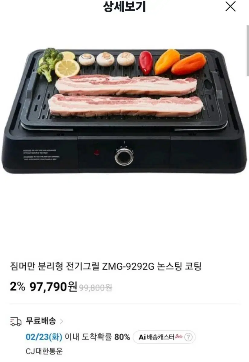 새상품 미개봉  독일 짐머만 BBQ  바베큐 그릴